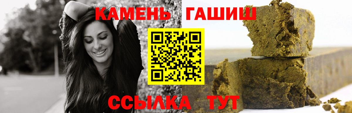 ГАШИШ ice o lator  Гашиш  Гашиш Изолятор  Октябрьский  Вход с VPN 