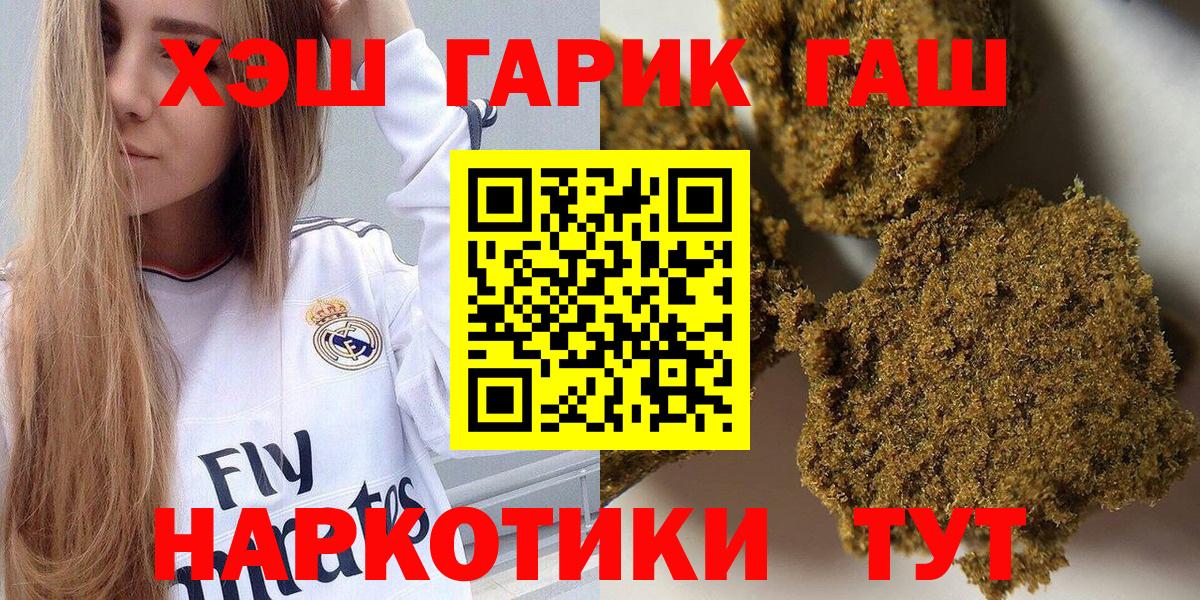 Гашиш ice o lator Октябрьский