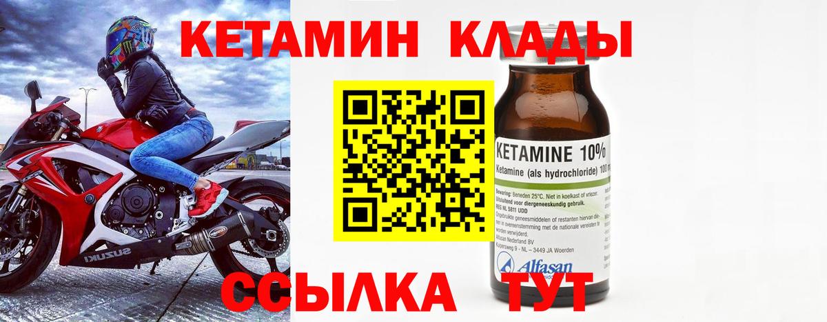Кетамин ketamine  Вход с VPN  маркетплейс клад  Октябрьский 