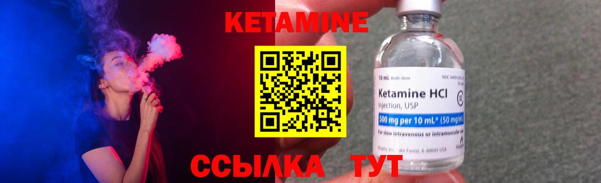 Кетамин ketamine Октябрьский