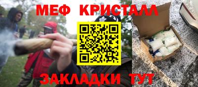 мяу мяу кристалл Гусиноозёрск