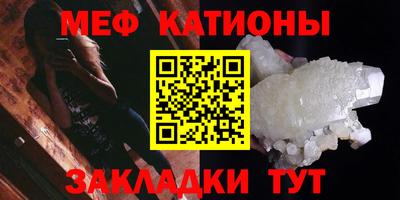 мяу мяу кристалл Гусиноозёрск