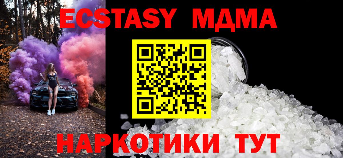 МДМА кристаллы Октябрьский