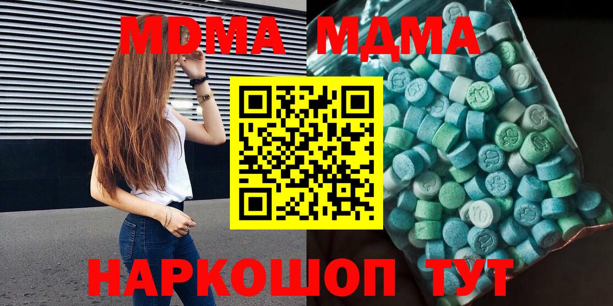 Октябрьский  MDMA  Вход с VPN  МДМА молли  MDMA кристаллы 
