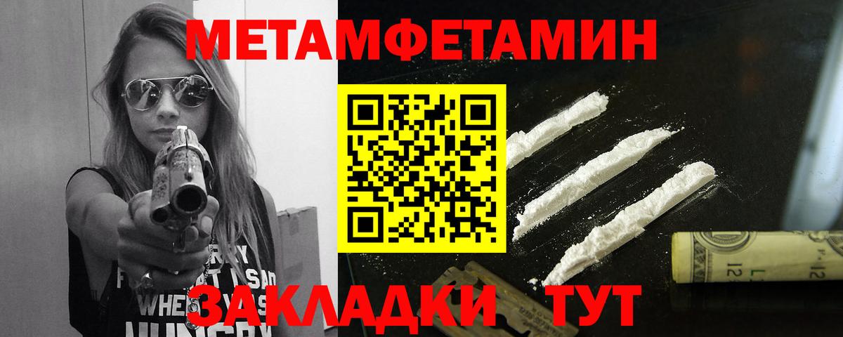 МЕТАМФЕТАМИН Methamphetamine  Вход с VPN  Октябрьский 