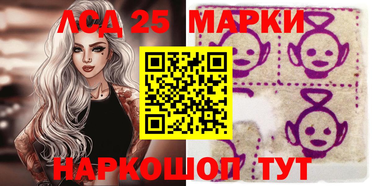 Марки 25I-NBOMe 1500мкг Октябрьский