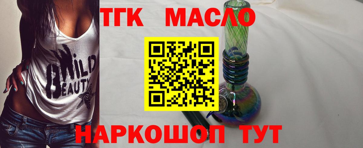 ТГК концентрат  Дистиллят ТГК вейп с тгк  Октябрьский  Вход с VPN 